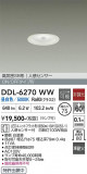 DAIKO ����ŵ� �ʹ����󥵡��ե�����饤�� DDL-6270WW�þ��ʾҲ�þ��������̿����䡦����ƥꥢ���������Ρڥ饤�ȥ��������