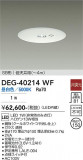 DAIKO ����ŵ� ����� DEG-40214WF�þ��ʾҲ�þ��������̿����䡦����ƥꥢ���������Ρڥ饤�ȥ��������