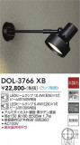 DAIKO ����ŵ� �����ȥɥ����ݥå� DOL-3766XB�þ��ʾҲ�þ��������̿����䡦����ƥꥢ���������Ρڥ饤�ȥ��������