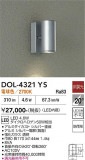 DAIKO ����ŵ� �����ȥɥ����ݥå� DOL-4321YS�þ��ʾҲ�þ��������̿����䡦����ƥꥢ���������Ρڥ饤�ȥ��������