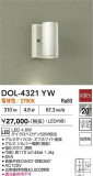 DAIKO ����ŵ� �����ȥɥ����ݥå� DOL-4321YW�þ��ʾҲ�þ��������̿����䡦����ƥꥢ���������Ρڥ饤�ȥ��������