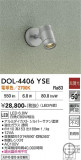 DAIKO ����ŵ� �����ȥɥ����ݥå� DOL-4406YSE�þ��ʾҲ�þ��������̿����䡦����ƥꥢ���������Ρڥ饤�ȥ��������
