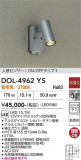 DAIKO ����ŵ� �ʹ����󥵡��ե����ȥɥ����ݥå� DOL-4962YS�þ��ʾҲ�þ��������̿����䡦����ƥꥢ���������Ρڥ饤�ȥ��������