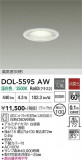 DAIKO ����ŵ� ����������饤�� DOL-5595AW�þ��ʾҲ�þ��������̿����䡦����ƥꥢ���������Ρڥ饤�ȥ��������
