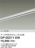 DAIKO ����ŵ� ľ�����ѥ������ե����ȥ졼��1m DP-00211EW�þ��ʾҲ�þ��������̿����䡦����ƥꥢ���������Ρڥ饤�ȥ��������