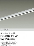 DAIKO ����ŵ� ľ�����ѥ����ȥ졼��1m DP-00211W�þ��ʾҲ�þ��������̿����䡦����ƥꥢ���������Ρڥ饤�ȥ��������