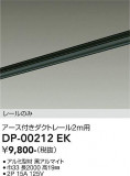 DAIKO ����ŵ� ľ�����ѥ������ե����ȥ졼��2m DP-00212EK�þ��ʾҲ�þ��������̿����䡦����ƥꥢ���������Ρڥ饤�ȥ��������