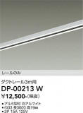 DAIKO ����ŵ� ľ�����ѥ����ȥ졼��3m DP-00213W�þ��ʾҲ�þ��������̿����䡦����ƥꥢ���������Ρڥ饤�ȥ��������