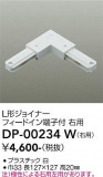 DAIKO ����ŵ� ľ������L�����祤�ʡ����� DP-00234W�þ��ʾҲ�þ��������̿����䡦����ƥꥢ���������Ρڥ饤�ȥ��������