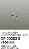 DAIKO ����ŵ� ���祤��ȥϥ󥬡� DP-00283S�þ��ʾҲ�þ��������̿����䡦����ƥꥢ���������Ρڥ饤�ȥ��������