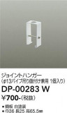 DAIKO ����ŵ� ���祤��ȥϥ󥬡� DP-00283W�þ��ʾҲ�þ��������̿����䡦����ƥꥢ���������Ρڥ饤�ȥ��������