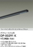 DAIKO ����ŵ� ����ɥ���å�1���ե����ȥ졼��1m DP-00291K�þ��ʾҲ�þ��������̿����䡦����ƥꥢ���������Ρڥ饤�ȥ��������