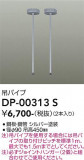 DAIKO ����ŵ� �ߥѥ��� DP-00313S�þ��ʾҲ�þ��������̿����䡦����ƥꥢ���������Ρڥ饤�ȥ��������
