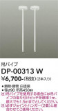 DAIKO ����ŵ� �ߥѥ��� DP-00313W�þ��ʾҲ�þ��������̿����䡦����ƥꥢ���������Ρڥ饤�ȥ��������