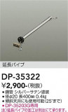 DAIKO ����ŵ� ������󥰥ե����ߤ�ѥ��� DP-35322�þ��ʾҲ�þ��������̿����䡦����ƥꥢ���������Ρڥ饤�ȥ��������