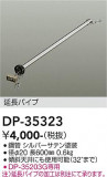 DAIKO ����ŵ� ������󥰥ե����ߤ�ѥ��� DP-35323�þ��ʾҲ�þ��������̿����䡦����ƥꥢ���������Ρڥ饤�ȥ��������