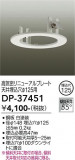 DAIKO ����ŵ� ��˥塼����ץ졼�� DP-37451�þ��ʾҲ�þ��������̿����䡦����ƥꥢ���������Ρڥ饤�ȥ��������