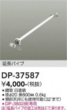 DAIKO ����ŵ� ������󥰥ե����ߤ�ѥ��� DP-37587�þ��ʾҲ�þ��������̿����䡦����ƥꥢ���������Ρڥ饤�ȥ��������