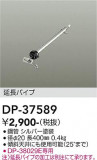 DAIKO ����ŵ� ������󥰥ե����ߤ�ѥ��� DP-37589�þ��ʾҲ�þ��������̿����䡦����ƥꥢ���������Ρڥ饤�ȥ��������