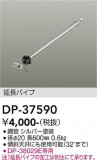 DAIKO ����ŵ� ������󥰥ե����ߤ�ѥ��� DP-37590�þ��ʾҲ�þ��������̿����䡦����ƥꥢ���������Ρڥ饤�ȥ��������