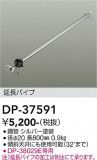 DAIKO ����ŵ� ������󥰥ե����ߤ�ѥ��� DP-37591�þ��ʾҲ�þ��������̿����䡦����ƥꥢ���������Ρڥ饤�ȥ��������