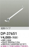 DAIKO ����ŵ� ������󥰥ե����ߤ�ѥ��� DP-37651�þ��ʾҲ�þ��������̿����䡦����ƥꥢ���������Ρڥ饤�ȥ��������
