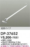 DAIKO ����ŵ� ������󥰥ե����ߤ�ѥ��� DP-37652�þ��ʾҲ�þ��������̿����䡦����ƥꥢ���������Ρڥ饤�ȥ��������
