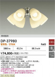 DAIKO ����ŵ� ������󥰥ե��������� DP-37980�þ��ʾҲ�þ��������̿����䡦����ƥꥢ���������Ρڥ饤�ȥ��������