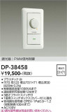 DAIKO ����ŵ� ��������Ĵ���� DP-38458�þ��ʾҲ�þ��������̿����䡦����ƥꥢ���������Ρڥ饤�ȥ��������