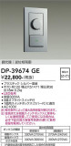 DAIKO ����ŵ� LED���ѵհ�������Ĵ���� DP-39674GE�þ��ʾҲ�þ��������̿����䡦����ƥꥢ���������Ρڥ饤�ȥ��������
