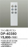 DAIKO ����ŵ� ������󥰥ե����佼�ѥ�⥳�� DP-40380�þ��ʾҲ�þ��������̿����䡦����ƥꥢ���������Ρڥ饤�ȥ��������