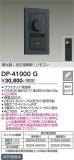 DAIKO ����ŵ� LED���ѵհ�������Ĵ���� DP-41000G�þ��ʾҲ�þ��������̿����䡦����ƥꥢ���������Ρڥ饤�ȥ��������