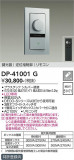 DAIKO ����ŵ� LED���ѵհ�������Ĵ���� DP-41001G�þ��ʾҲ�þ��������̿����䡦����ƥꥢ���������Ρڥ饤�ȥ��������