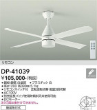 DAIKO ����ŵ� ������󥰥ե��� DP-41039�þ��ʾҲ�þ��������̿����䡦����ƥꥢ���������Ρڥ饤�ȥ��������