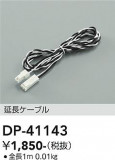 DAIKO ����ŵ� ��Ĺ�����֥� DP-41143�þ��ʾҲ�þ��������̿����䡦����ƥꥢ���������Ρڥ饤�ȥ��������
