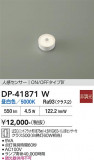 DAIKO ����ŵ� LED���� DP-41871W�þ��ʾҲ�þ��������̿����䡦����ƥꥢ���������Ρڥ饤�ȥ��������