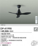 DAIKO ����ŵ� ������󥰥ե��� DP-41998�þ��ʾҲ�þ��������̿����䡦����ƥꥢ���������Ρڥ饤�ȥ��������