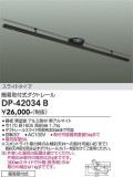DAIKO ����ŵ� �ʰ׼��ռ������ȥ졼�� DP-42034B�þ��ʾҲ�þ��������̿����䡦����ƥꥢ���������Ρڥ饤�ȥ��������