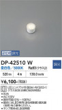 DAIKO ����ŵ� LED���� DP-42510W�þ��ʾҲ�þ��������̿����䡦����ƥꥢ���������Ρڥ饤�ȥ��������