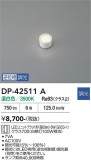 DAIKO ����ŵ� LED���� DP-42511A�þ��ʾҲ�þ��������̿����䡦����ƥꥢ���������Ρڥ饤�ȥ��������