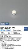 DAIKO ����ŵ� LED���� DP-42511W�þ��ʾҲ�þ��������̿����䡦����ƥꥢ���������Ρڥ饤�ȥ��������