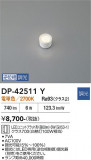 DAIKO ����ŵ� LED���� DP-42511Y�þ��ʾҲ�þ��������̿����䡦����ƥꥢ���������Ρڥ饤�ȥ��������