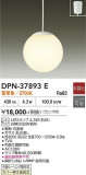 DAIKO ����ŵ� �ڥ����� DPN-37893E�þ��ʾҲ�þ��������̿����䡦����ƥꥢ���������Ρڥ饤�ȥ��������