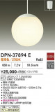 DAIKO ����ŵ� �ڥ����� DPN-37894E�þ��ʾҲ�þ��������̿����䡦����ƥꥢ���������Ρڥ饤�ȥ��������