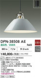 DAIKO ����ŵ� �ڥ����� DPN-38508AE�þ��ʾҲ�þ��������̿����䡦����ƥꥢ���������Ρڥ饤�ȥ��������