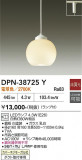 DAIKO ����ŵ� �ڥ����� DPN-38725Y�þ��ʾҲ�þ��������̿����䡦����ƥꥢ���������Ρڥ饤�ȥ��������