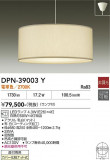 DAIKO ����ŵ� �ڥ����� DPN-39003Y�þ��ʾҲ�þ��������̿����䡦����ƥꥢ���������Ρڥ饤�ȥ��������