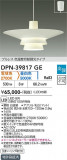 DAIKO ����ŵ� ���������إڥ����� DPN-39817GE�þ��ʾҲ�þ��������̿����䡦����ƥꥢ���������Ρڥ饤�ȥ��������