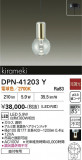 DAIKO ����ŵ� �ڥ����� DPN-41203Y�þ��ʾҲ�þ��������̿����䡦����ƥꥢ���������Ρڥ饤�ȥ��������