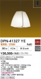 DAIKO ����ŵ� �ڥ����� DPN-41327YE�þ��ʾҲ�þ��������̿����䡦����ƥꥢ���������Ρڥ饤�ȥ��������